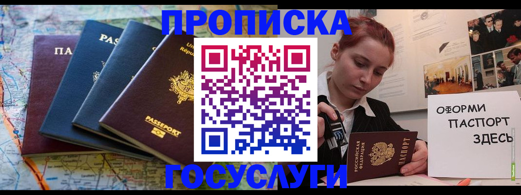 прописка гарантия в Абазе