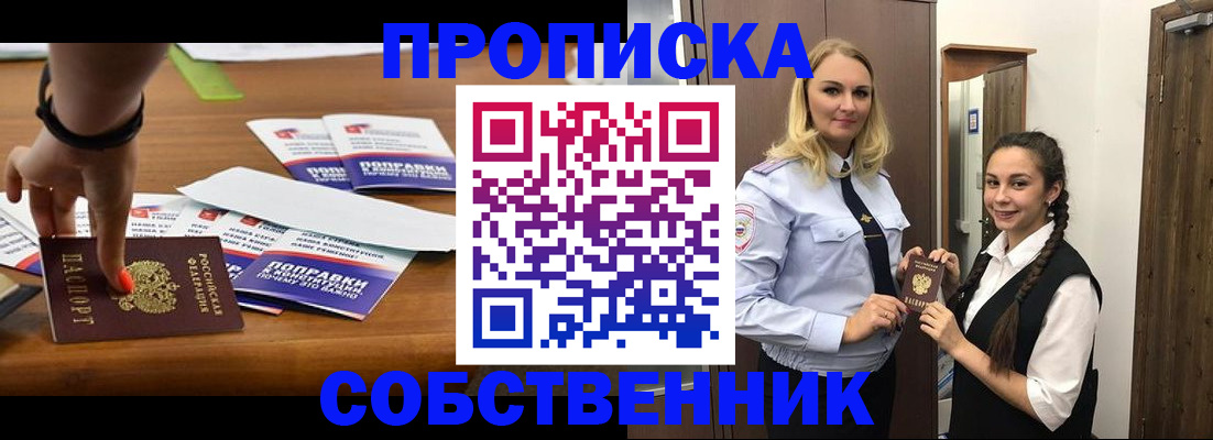 временная регистрация адрес в Абазе