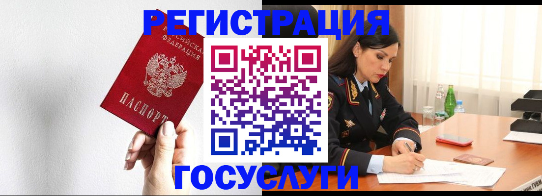 прописка для военкомата в Абазе