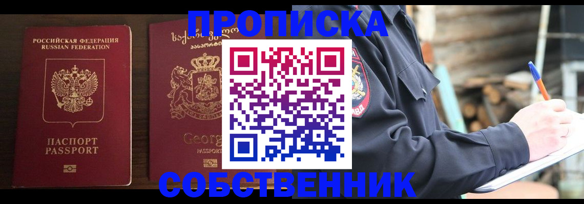 регистрация в Абазе