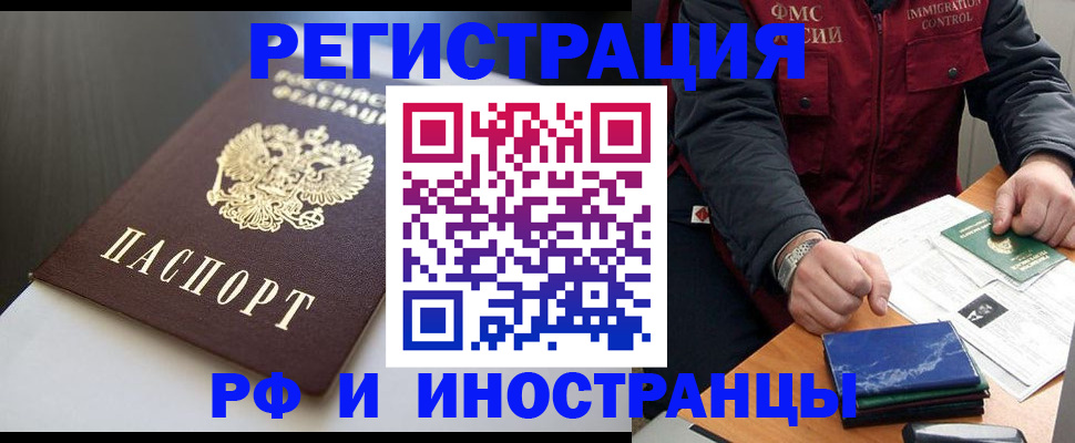прописка штамп в Абазе