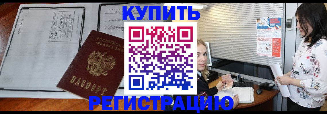 регистрация для школы в Абазе