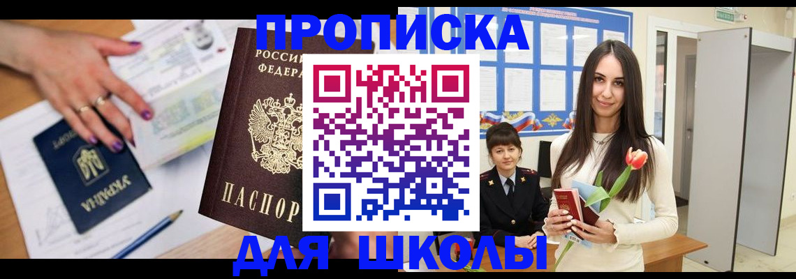 прописка в квартире в Абазе